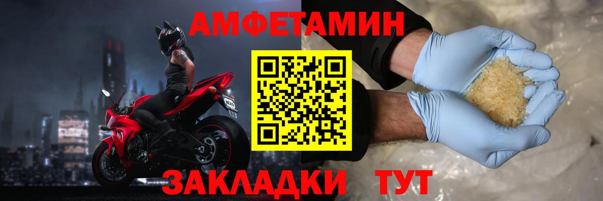 Амфетамин 97%  Амфетамин  Амфетамин  Вход с VPN  Каспийск 