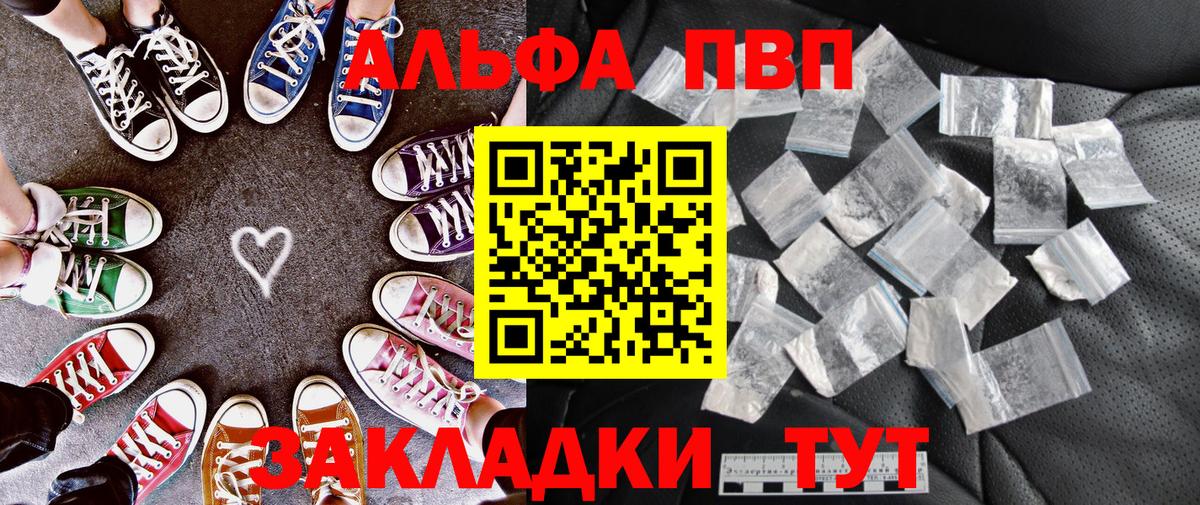 APVP кристаллы  Вход с VPN  Каспийск  Alfa_PVP  Альфа ПВП кристаллы 