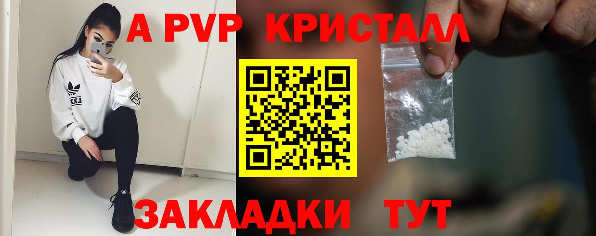 А ПВП крисы CK Каспийск