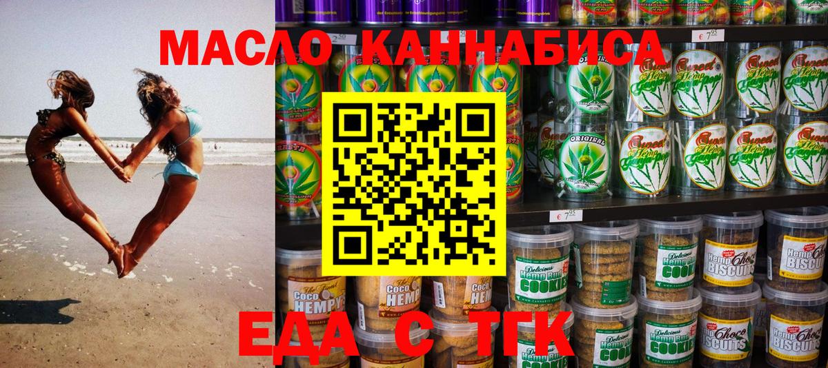 Еда ТГК конопля  Вход с VPN  Каспийск 