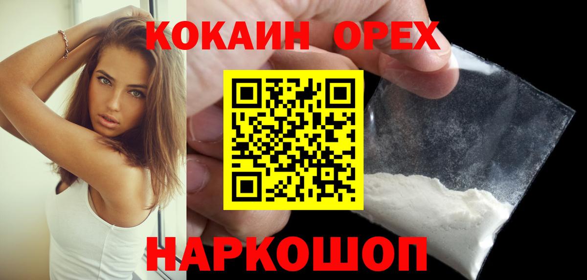 где купить наркоту  COCAIN Fish Scale  COCAIN 99%  Вход с VPN  Каспийск  КОКАИН 