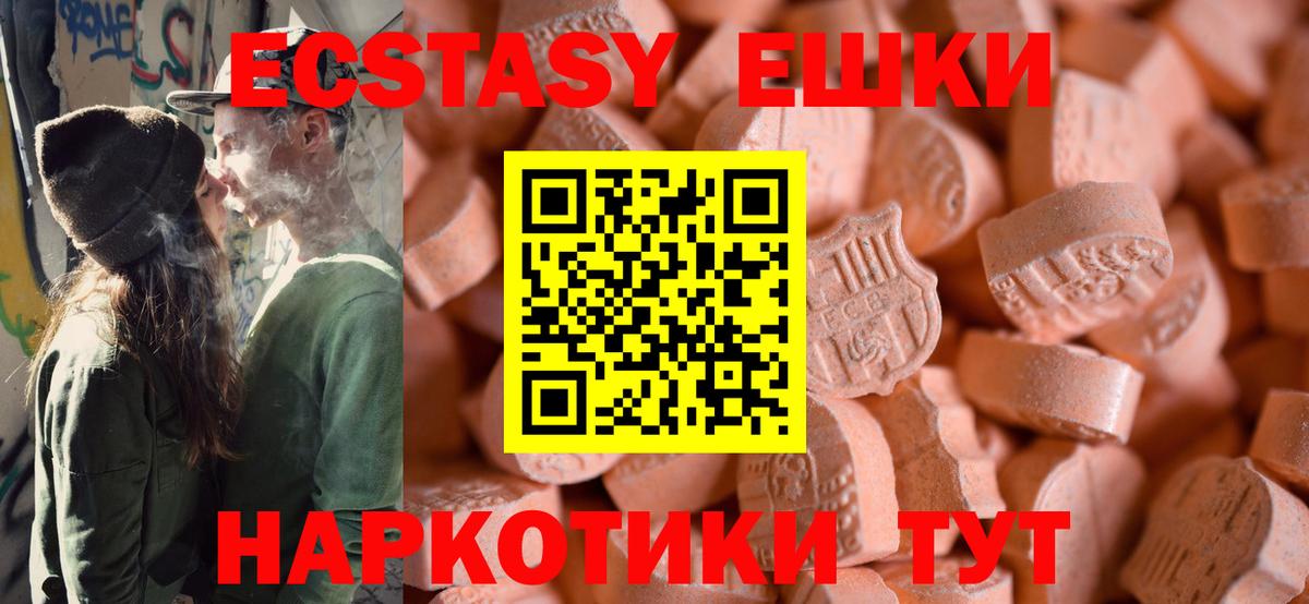 Экстази диски Каспийск