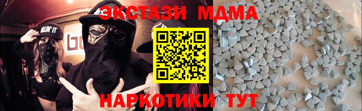 ЭКСТАЗИ бентли  ЭКСТАЗИ таблы  Вход с VPN  Экстази  Каспийск 