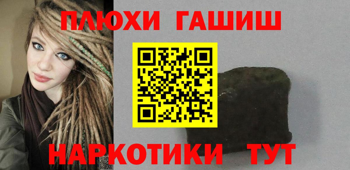 ГАШ гашик Каспийск