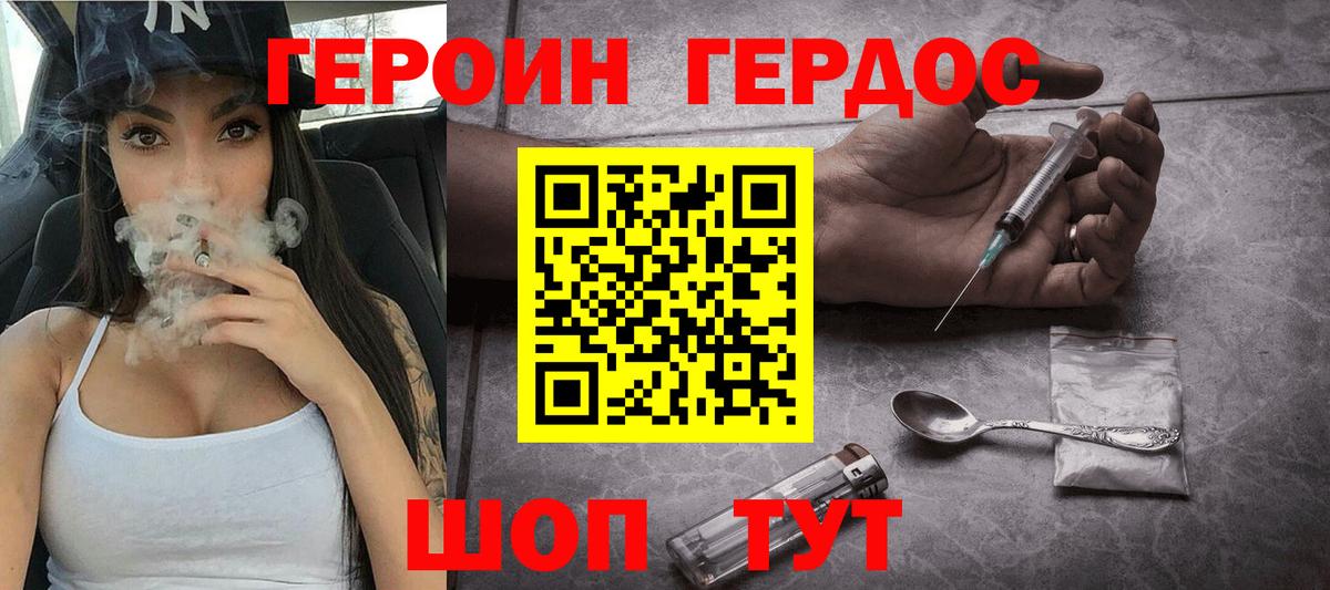 Каспийск  Героин герыч  Вход с VPN 