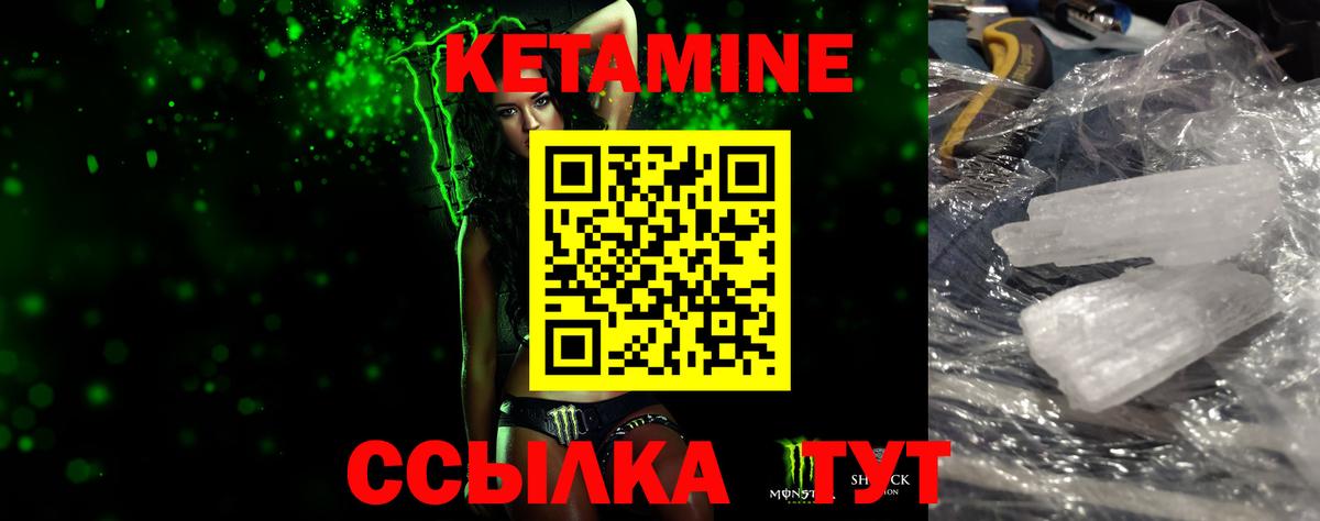 КЕТАМИН VHQ Каспийск