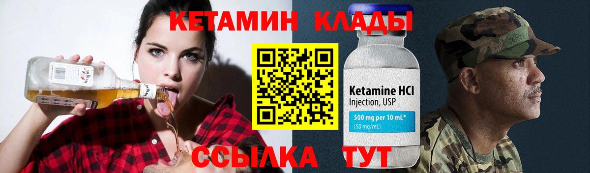 Каспийск  Кетамин VHQ  Вход с VPN  Кетамин VHQ 