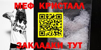 меф VHQ Кимры