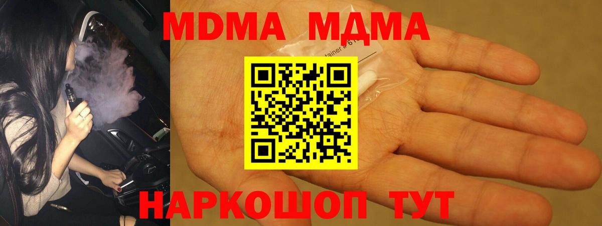 МДМА молли Каспийск