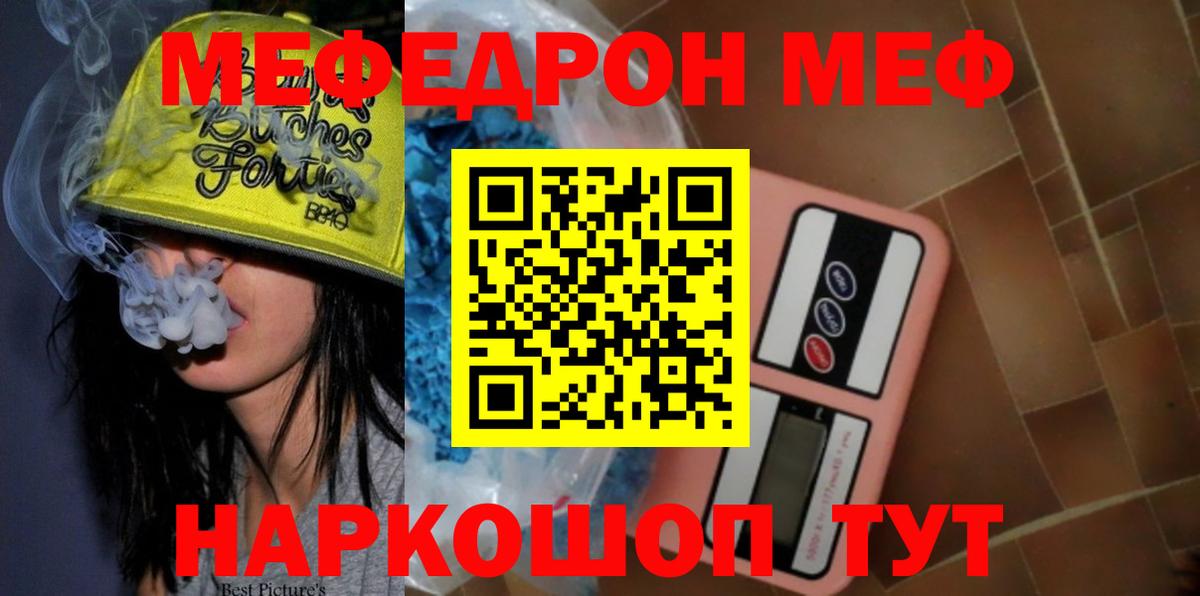 Меф мука  Мефедрон mephedrone  Каспийск  Вход с VPN 