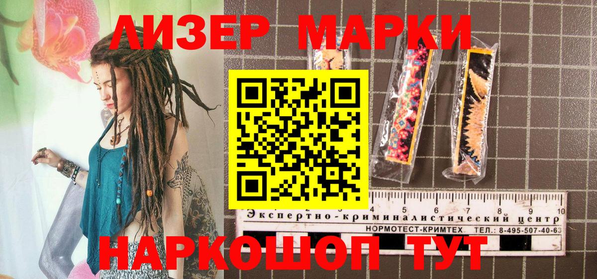 Марки NBOMe 1,8мг  Вход с VPN  Марки NBOMe  Каспийск 