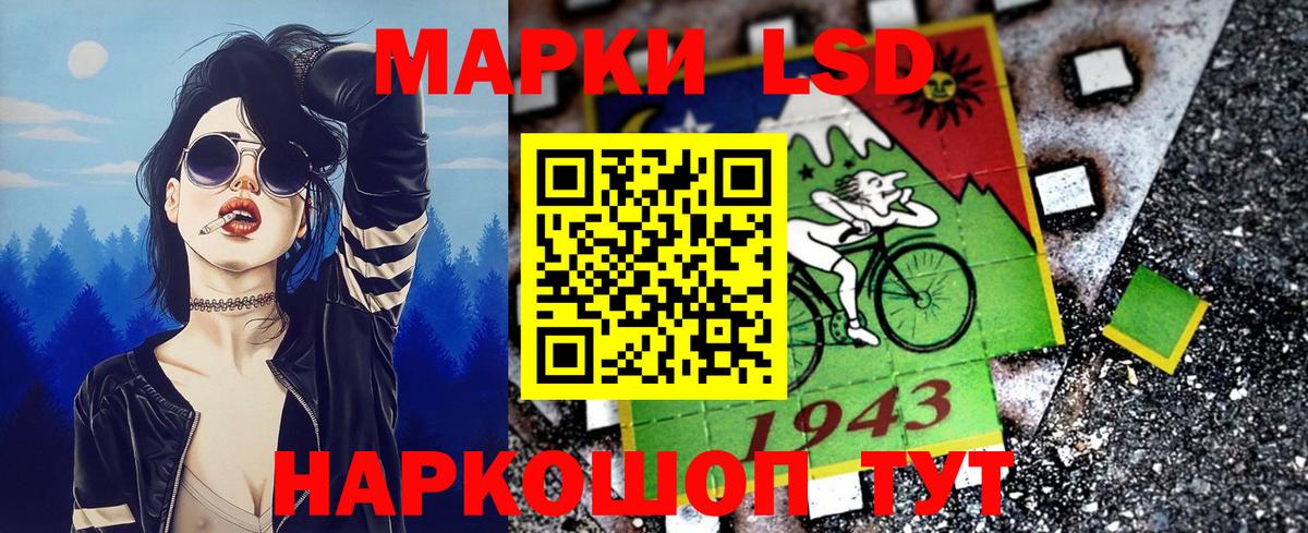 Марки 25I-NBOMe 1500мкг Каспийск