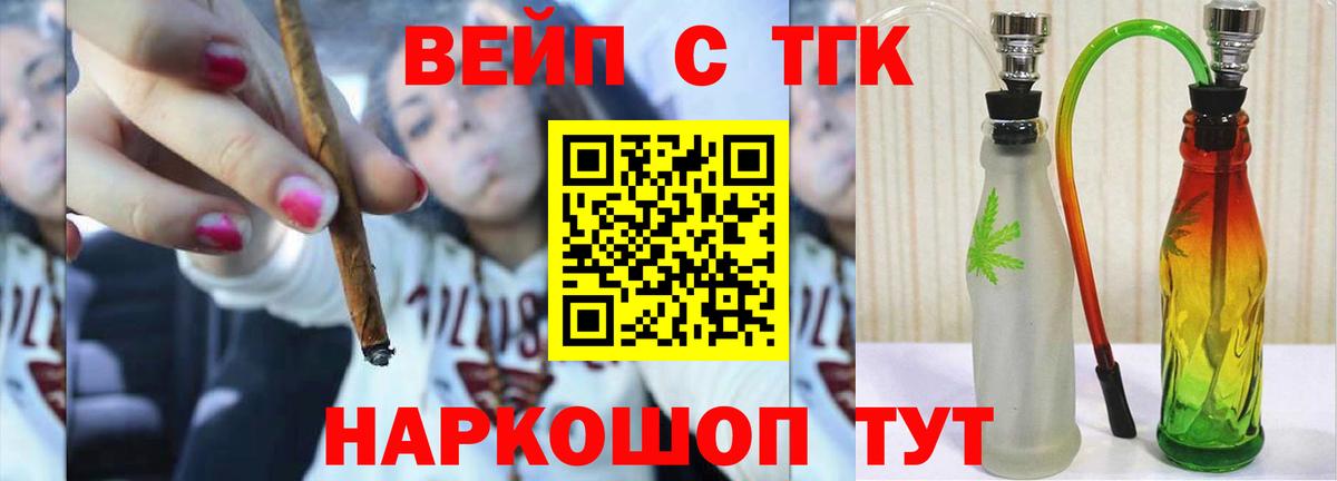 ТГК THC oil  Дистиллят ТГК Wax  Вход с VPN  Каспийск 